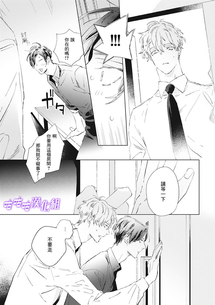 《春日将尽》漫画最新章节第2话免费下拉式在线观看章节第【19】张图片