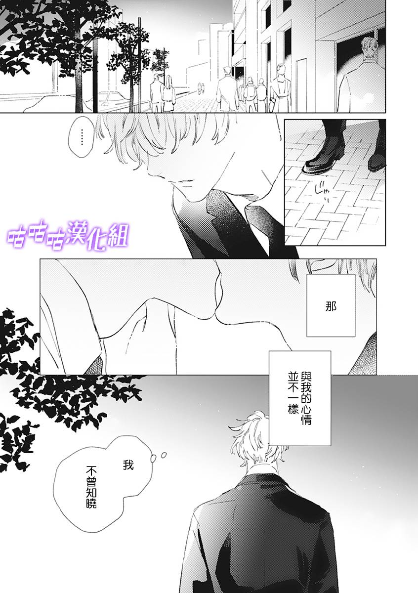 《春日将尽》漫画最新章节第2话免费下拉式在线观看章节第【25】张图片