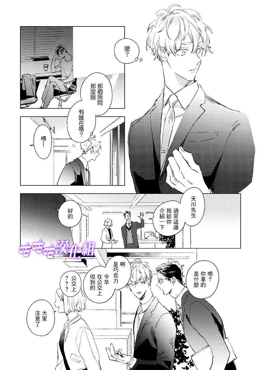 《春日将尽》漫画最新章节第1话 短篇免费下拉式在线观看章节第【5】张图片