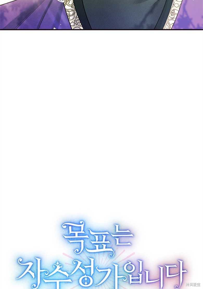 《目标是白手起家》漫画最新章节第9话免费下拉式在线观看章节第【10】张图片