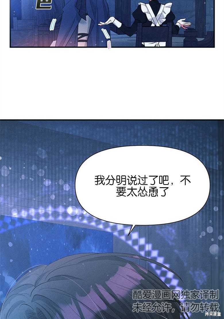 《目标是白手起家》漫画最新章节第9话免费下拉式在线观看章节第【29】张图片