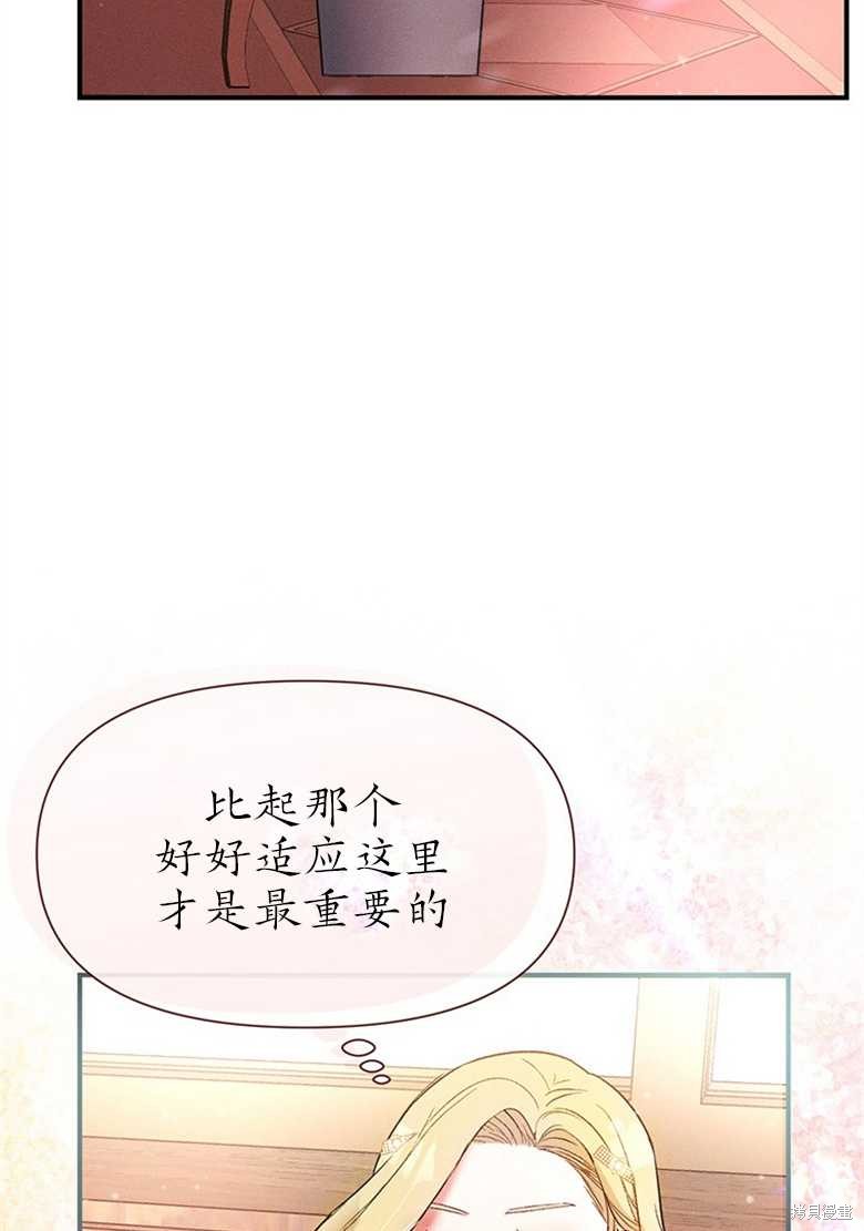 《目标是白手起家》漫画最新章节第7话免费下拉式在线观看章节第【25】张图片