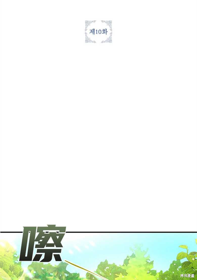 《目标是白手起家》漫画最新章节第10话免费下拉式在线观看章节第【2】张图片