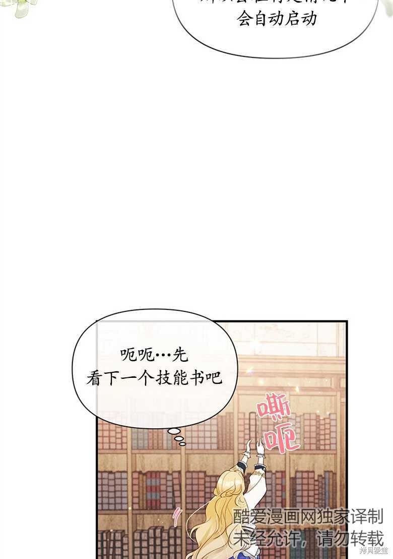 《目标是白手起家》漫画最新章节第5话免费下拉式在线观看章节第【11】张图片