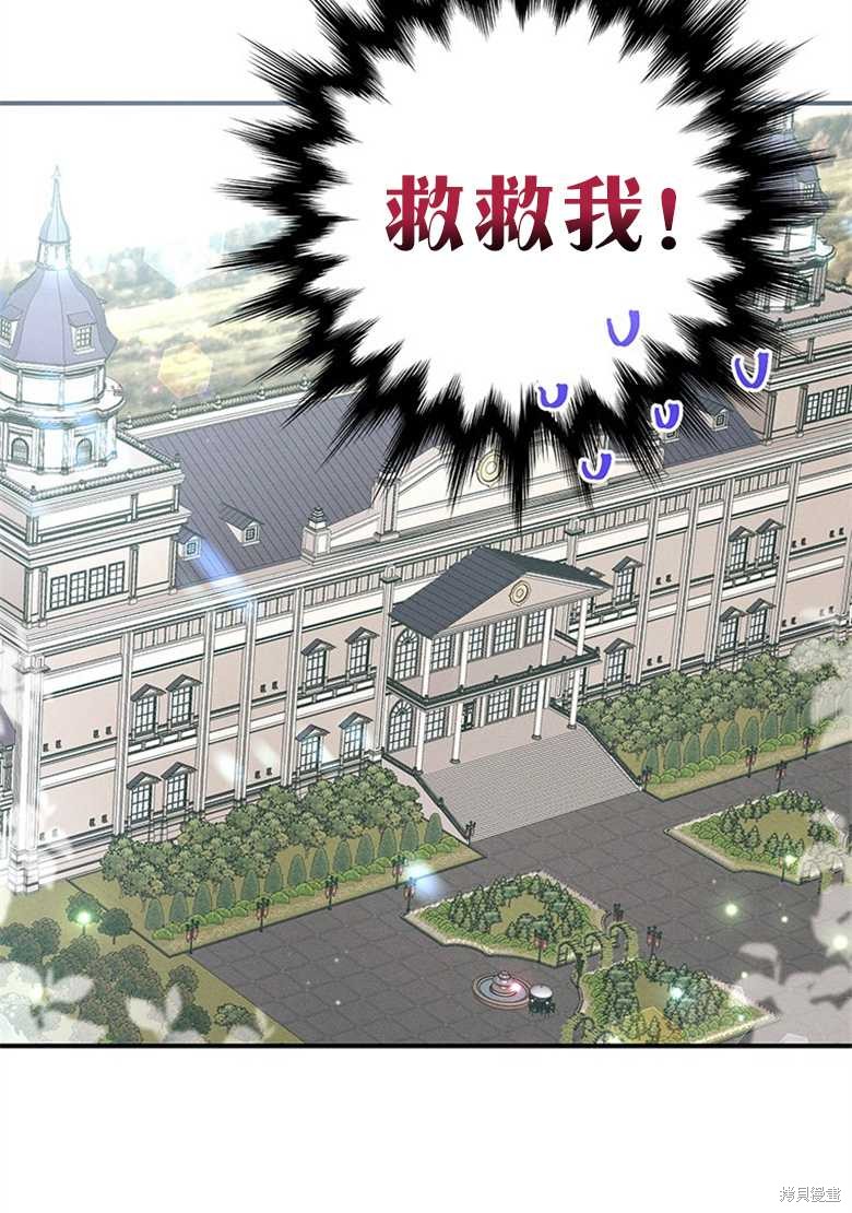 《目标是白手起家》漫画最新章节第7话免费下拉式在线观看章节第【52】张图片