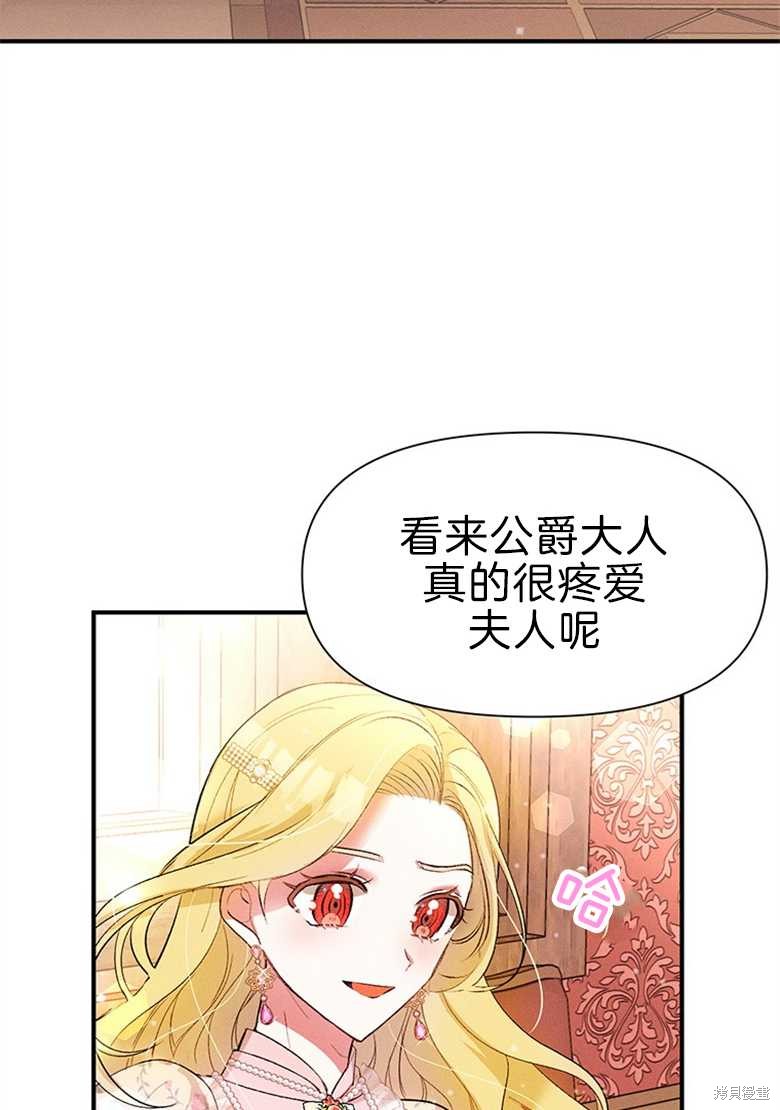 《目标是白手起家》漫画最新章节第7话免费下拉式在线观看章节第【16】张图片