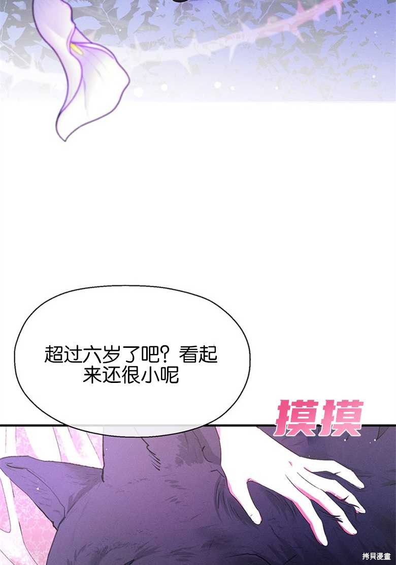 《目标是白手起家》漫画最新章节第8话免费下拉式在线观看章节第【29】张图片