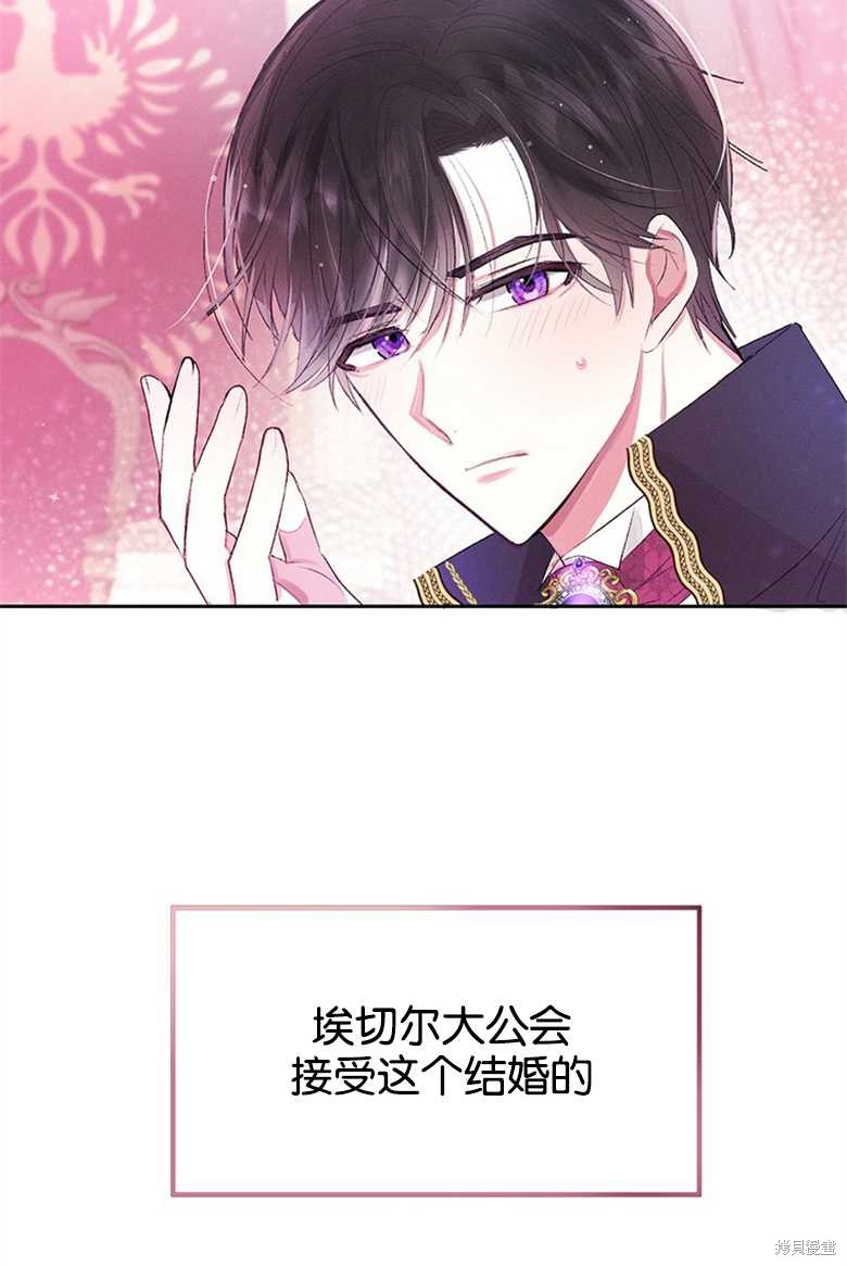 《目标是白手起家》漫画最新章节第1话免费下拉式在线观看章节第【72】张图片