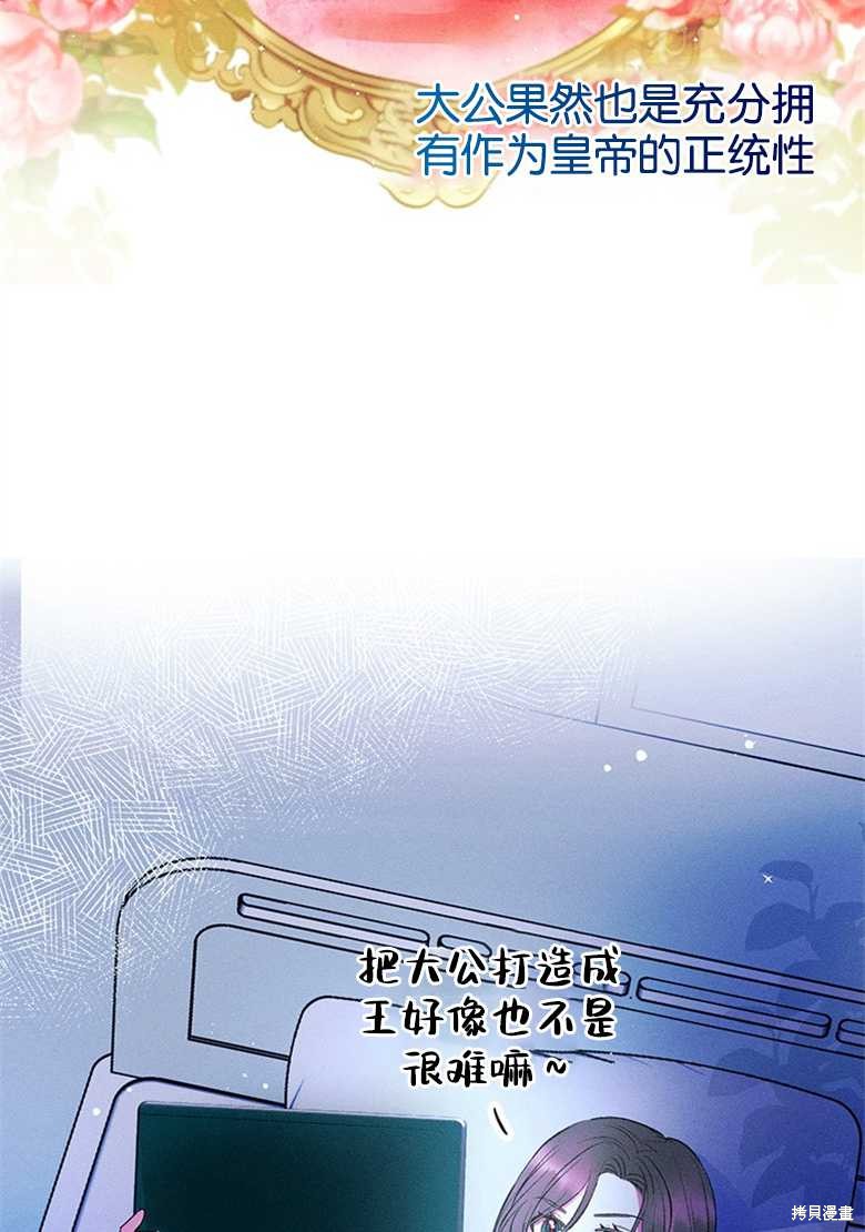 《目标是白手起家》漫画最新章节第2话免费下拉式在线观看章节第【24】张图片