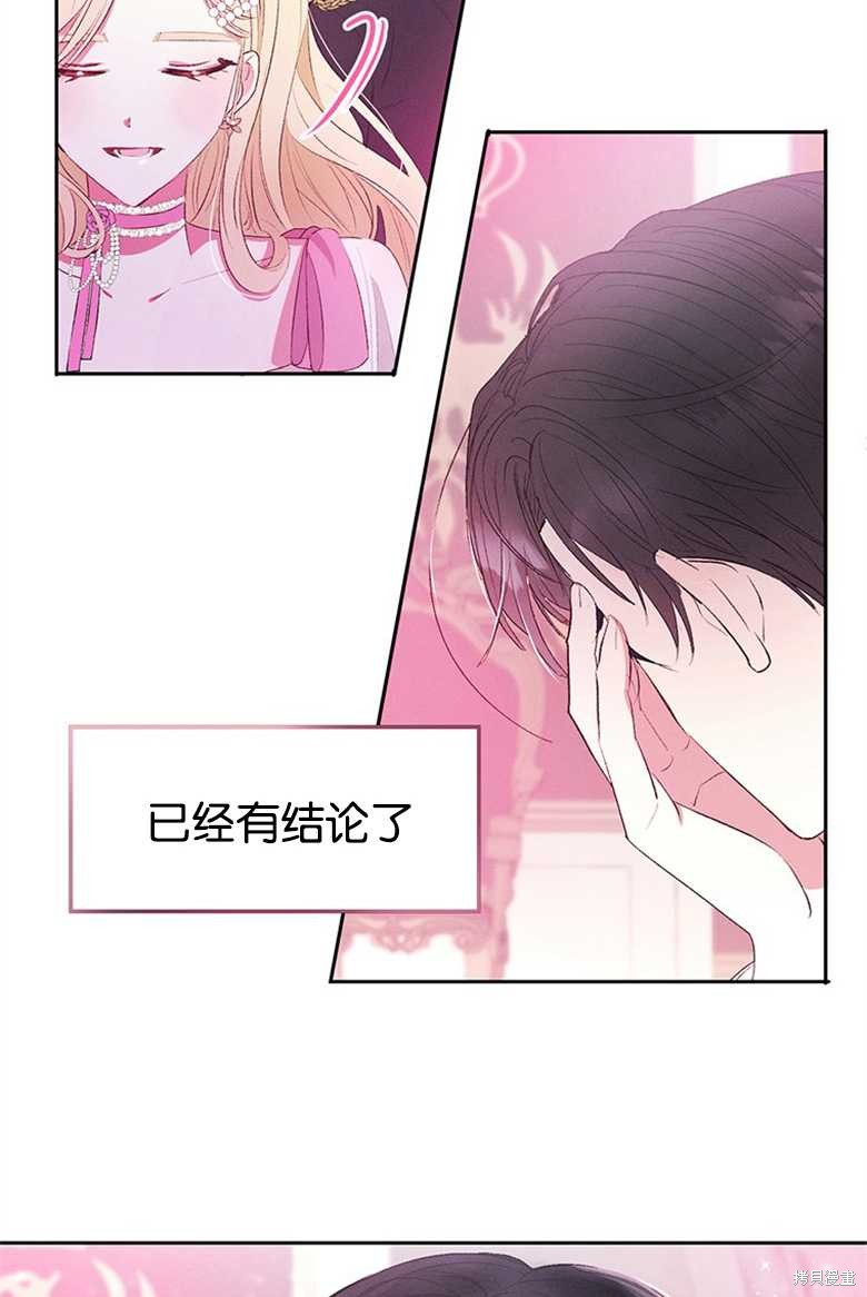 《目标是白手起家》漫画最新章节第1话免费下拉式在线观看章节第【71】张图片