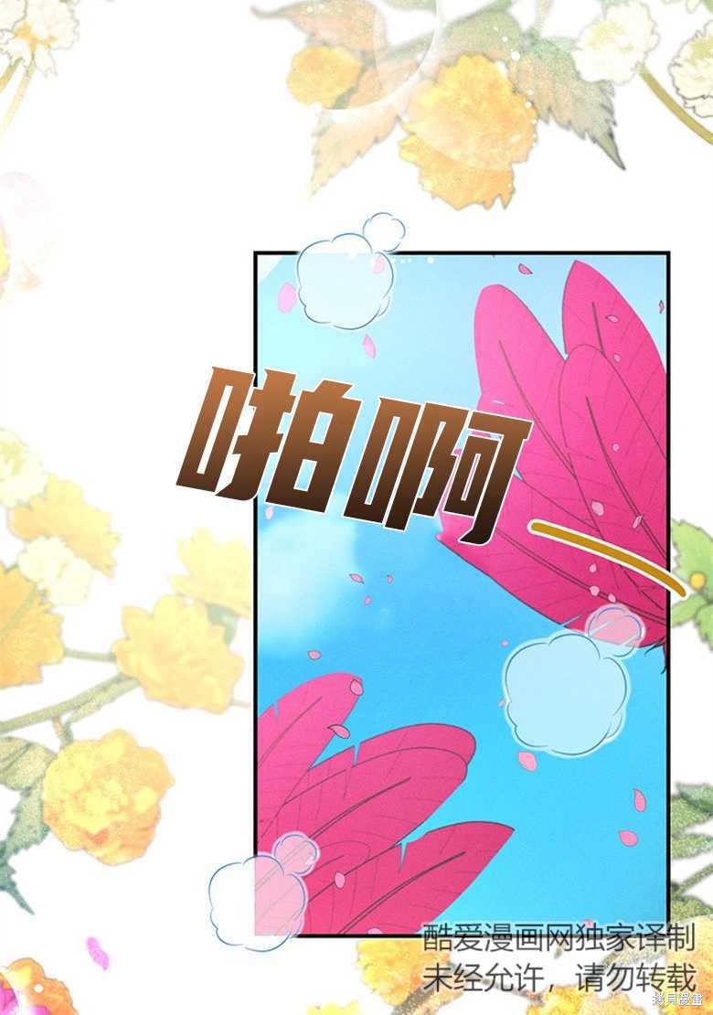 《目标是白手起家》漫画最新章节第10话免费下拉式在线观看章节第【34】张图片
