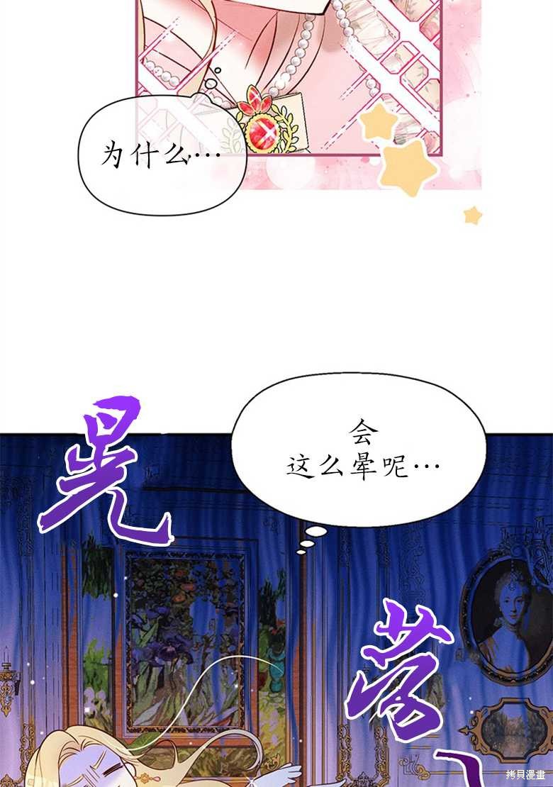 《目标是白手起家》漫画最新章节第7话免费下拉式在线观看章节第【74】张图片