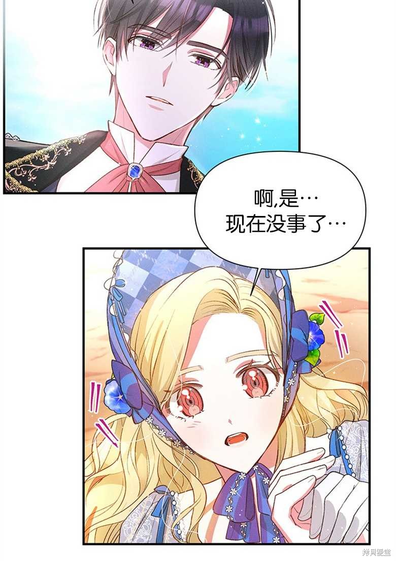 《目标是白手起家》漫画最新章节第6话免费下拉式在线观看章节第【54】张图片