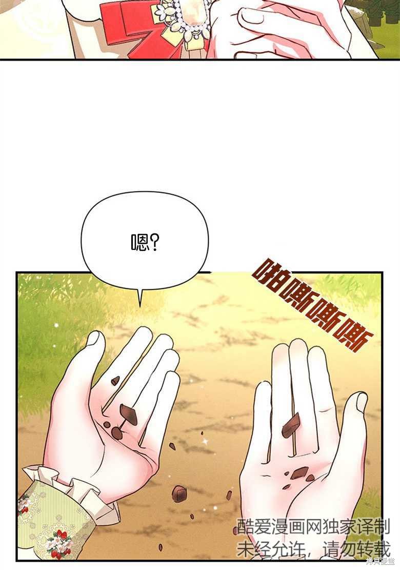 《目标是白手起家》漫画最新章节第10话免费下拉式在线观看章节第【19】张图片