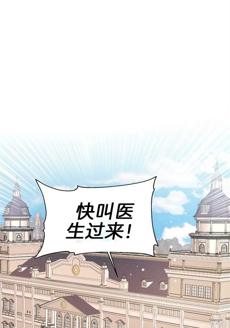 《目标是白手起家》漫画最新章节第7话免费下拉式在线观看章节第【79】张图片