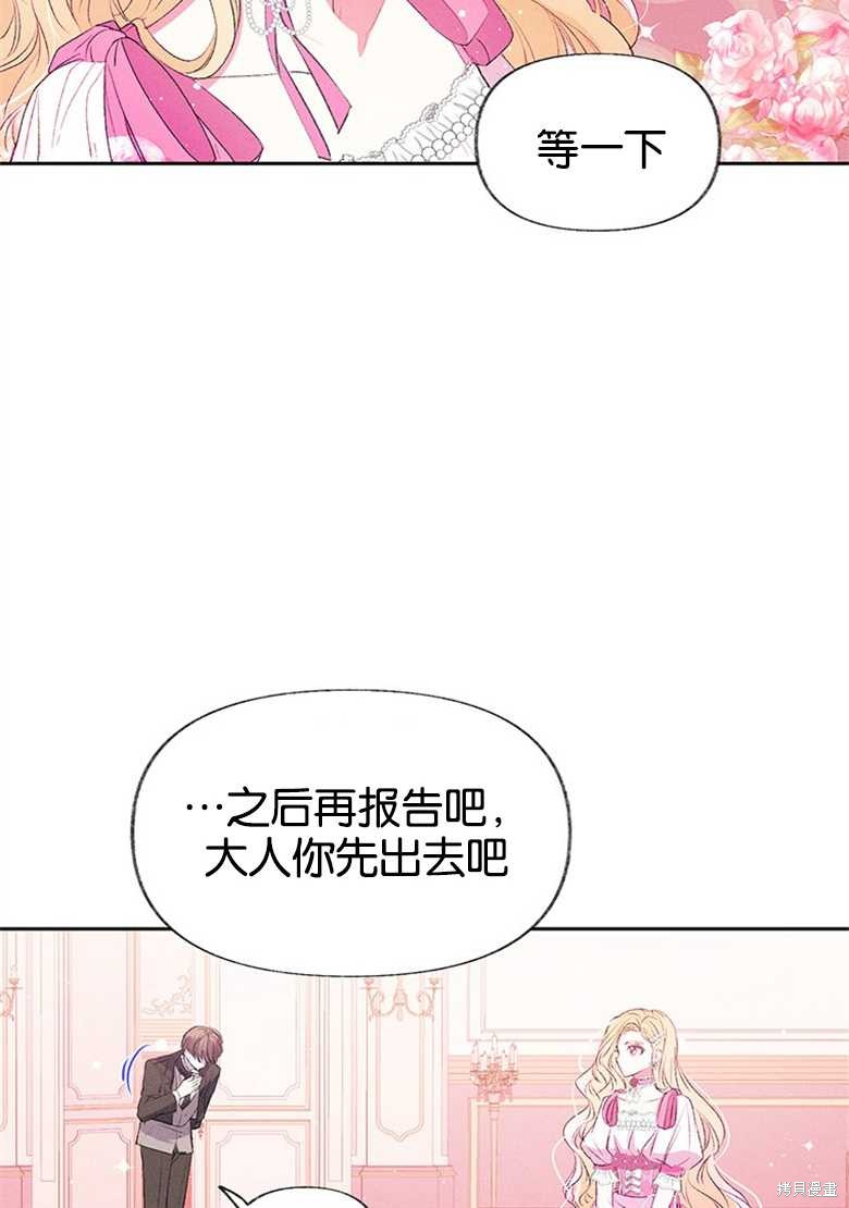 《目标是白手起家》漫画最新章节第1话免费下拉式在线观看章节第【60】张图片