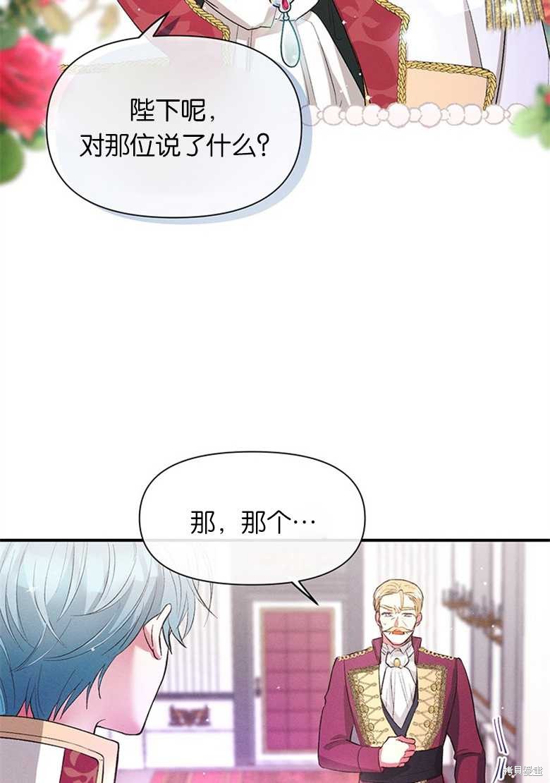 《目标是白手起家》漫画最新章节第5话免费下拉式在线观看章节第【32】张图片