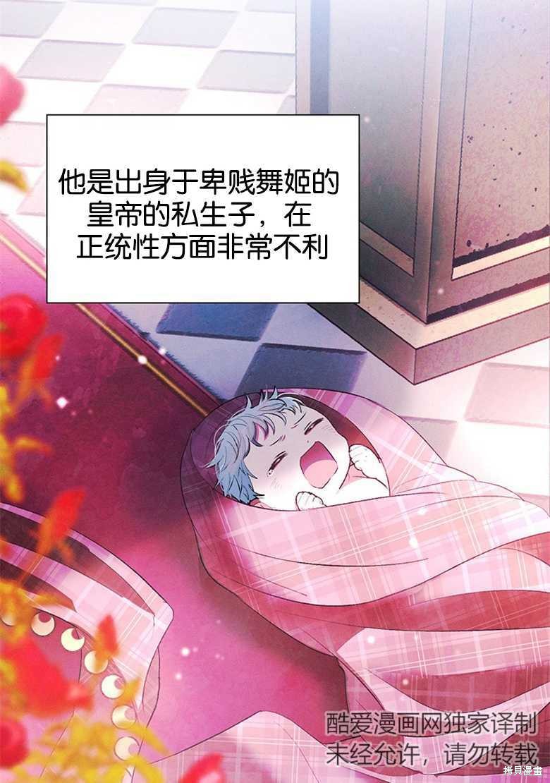 《目标是白手起家》漫画最新章节第2话免费下拉式在线观看章节第【28】张图片