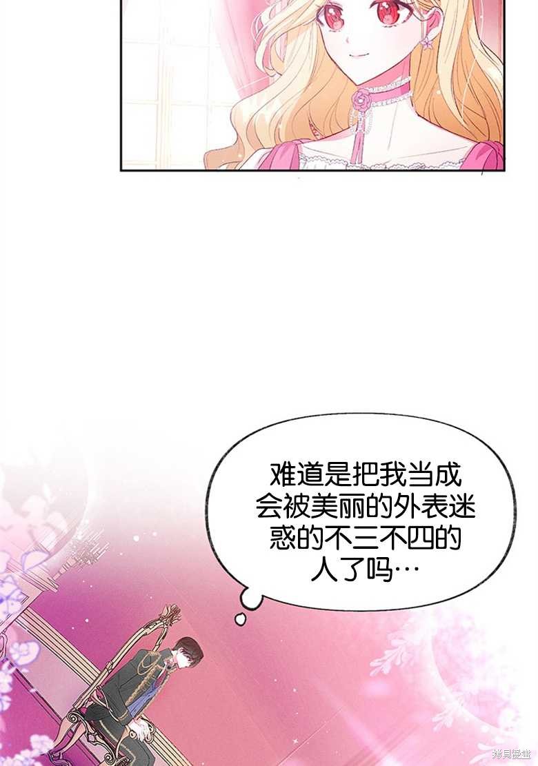 《目标是白手起家》漫画最新章节第1话免费下拉式在线观看章节第【39】张图片