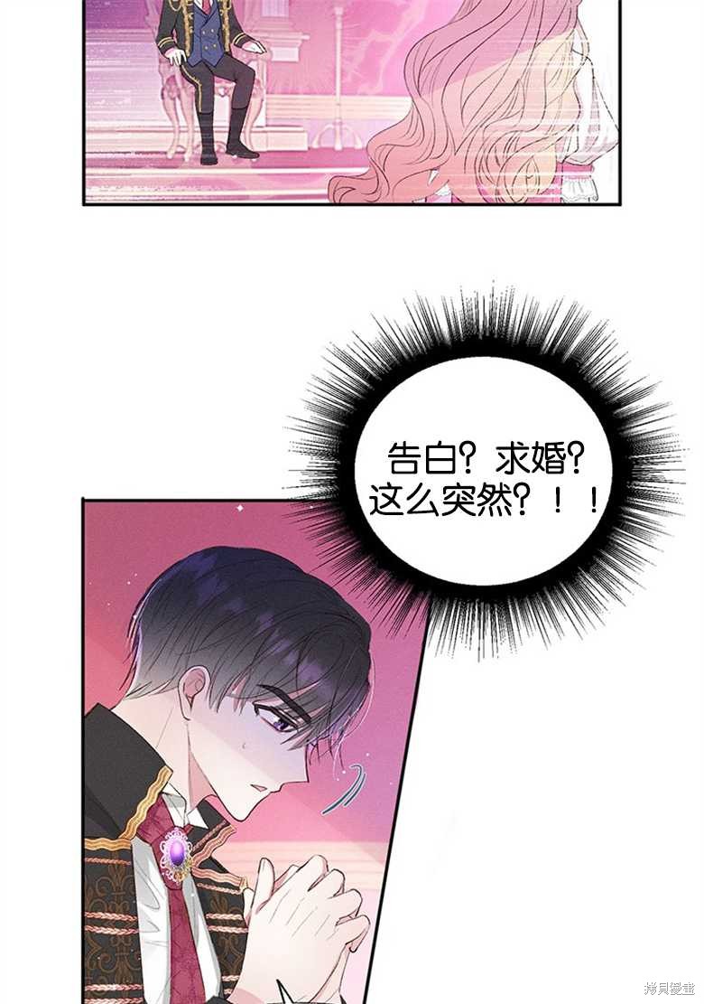 《目标是白手起家》漫画最新章节第1话免费下拉式在线观看章节第【21】张图片