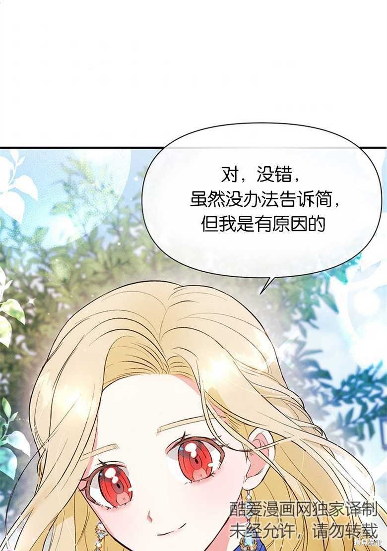 《目标是白手起家》漫画最新章节第4话免费下拉式在线观看章节第【35】张图片