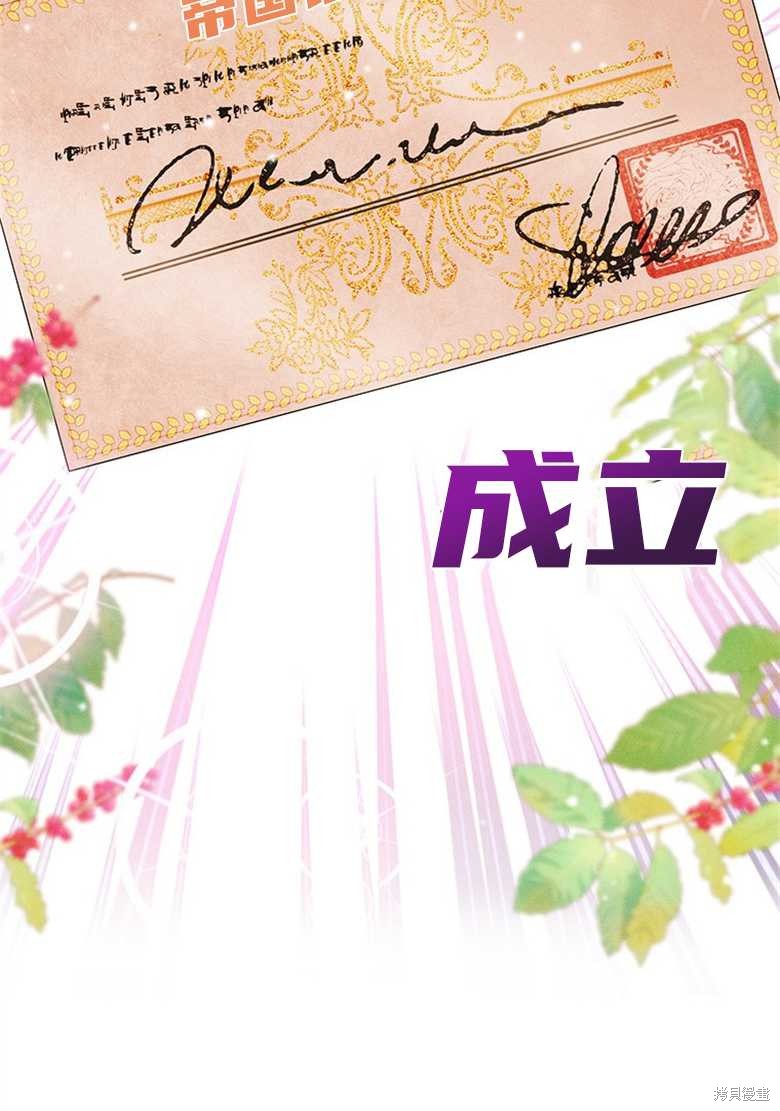 《目标是白手起家》漫画最新章节第10话免费下拉式在线观看章节第【53】张图片