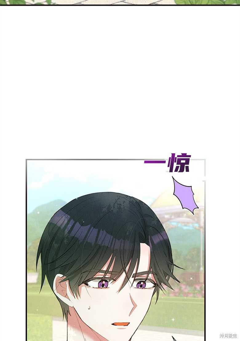 《目标是白手起家》漫画最新章节第9话免费下拉式在线观看章节第【2】张图片