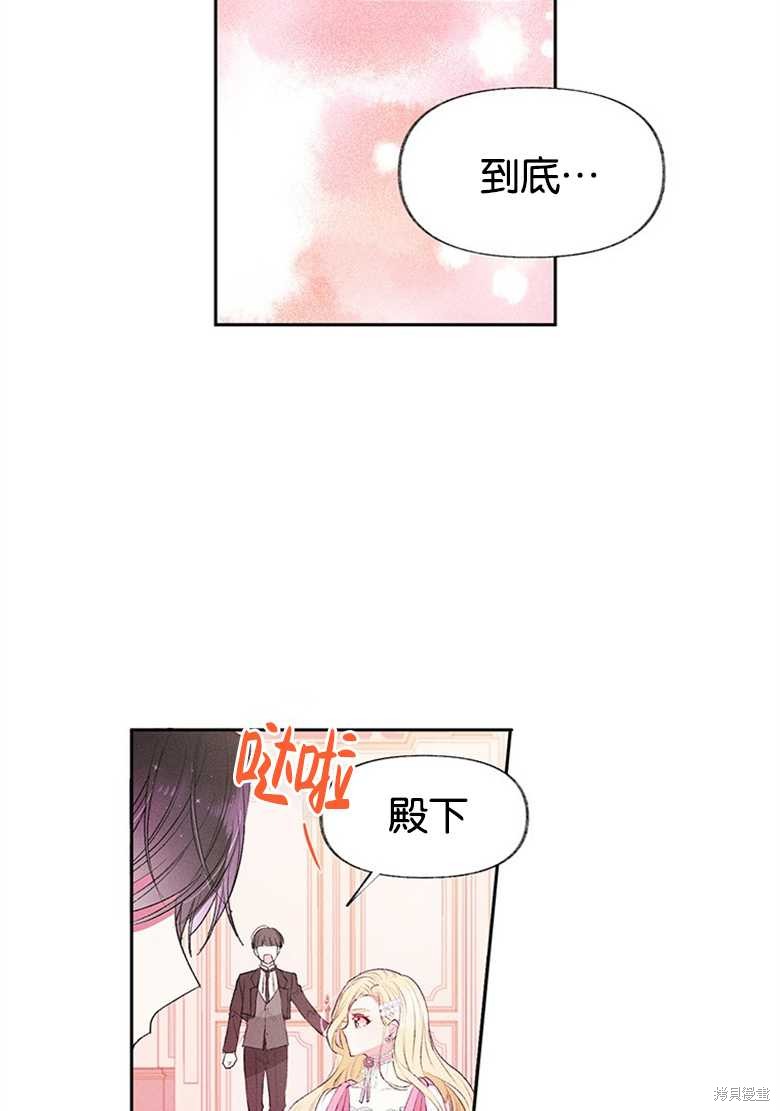 《目标是白手起家》漫画最新章节第1话免费下拉式在线观看章节第【57】张图片