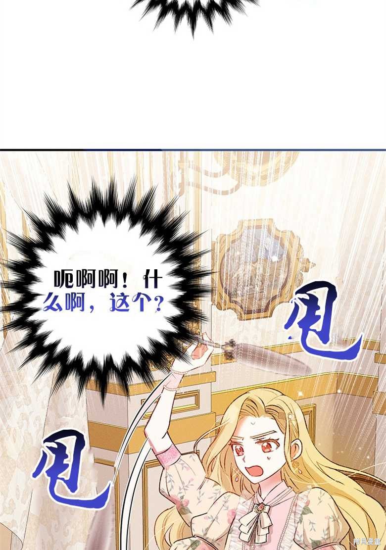 《目标是白手起家》漫画最新章节第7话免费下拉式在线观看章节第【49】张图片