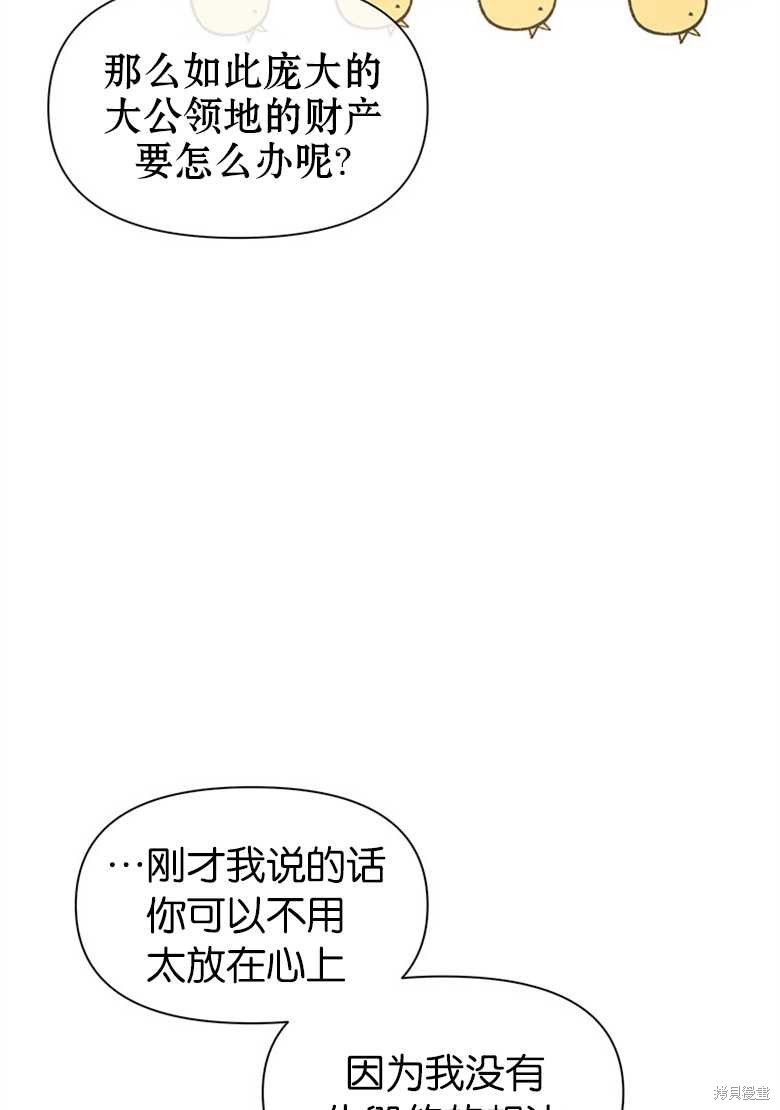 《目标是白手起家》漫画最新章节第6话免费下拉式在线观看章节第【12】张图片