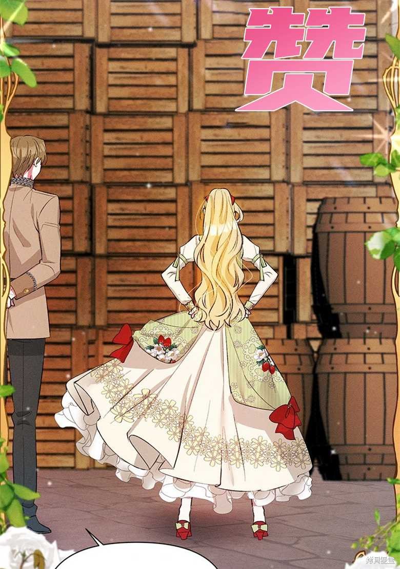 《目标是白手起家》漫画最新章节第10话免费下拉式在线观看章节第【55】张图片