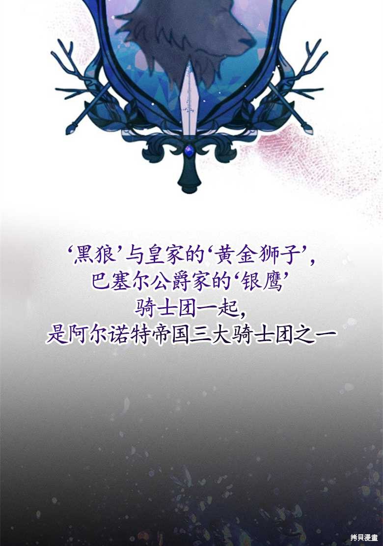 《目标是白手起家》漫画最新章节第4话免费下拉式在线观看章节第【23】张图片