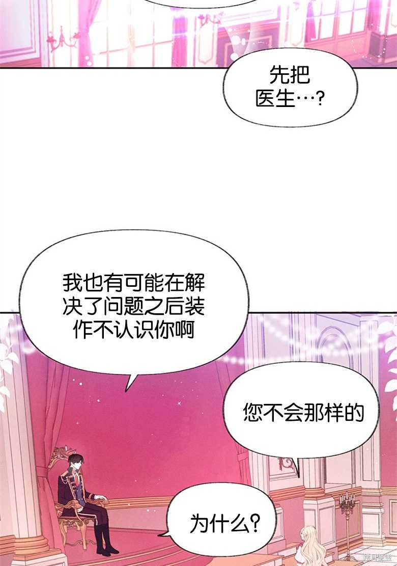 《目标是白手起家》漫画最新章节第1话免费下拉式在线观看章节第【51】张图片