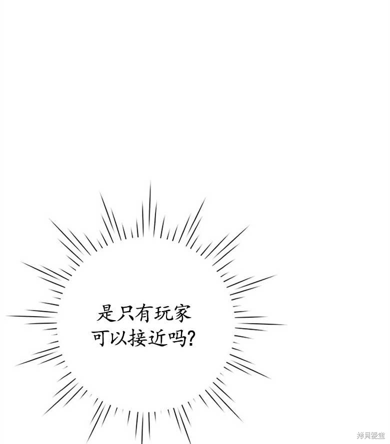 《目标是白手起家》漫画最新章节第4话免费下拉式在线观看章节第【65】张图片