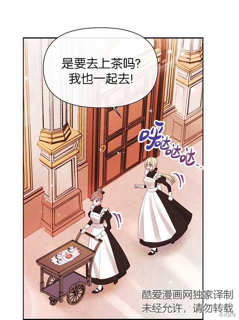 《目标是白手起家》漫画最新章节第6话免费下拉式在线观看章节第【72】张图片