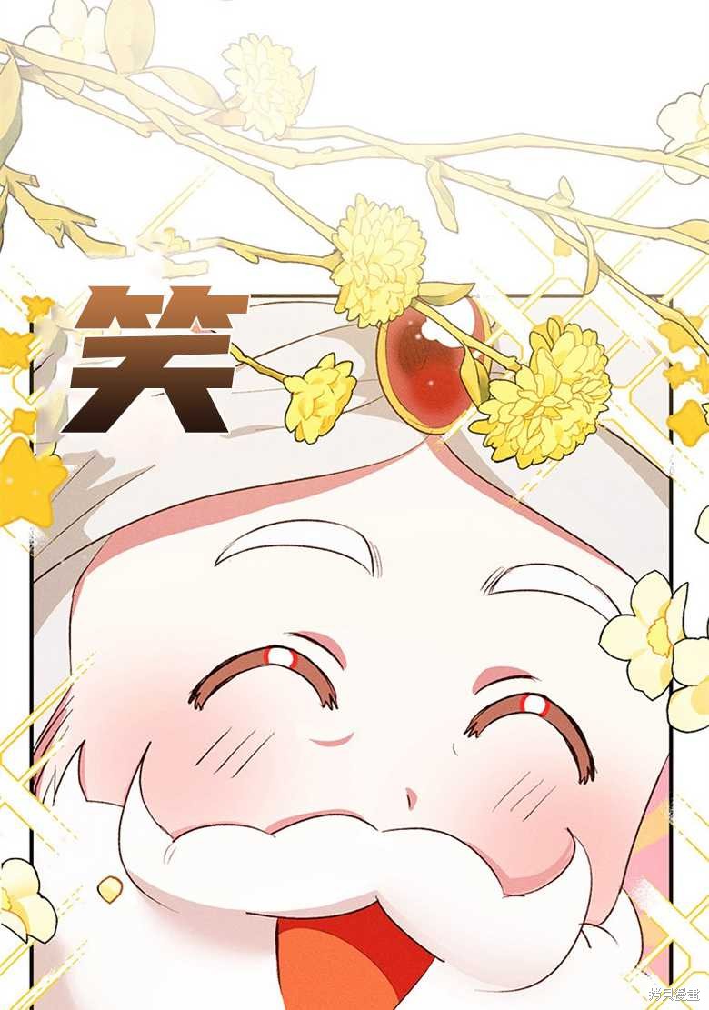 《目标是白手起家》漫画最新章节第10话免费下拉式在线观看章节第【43】张图片