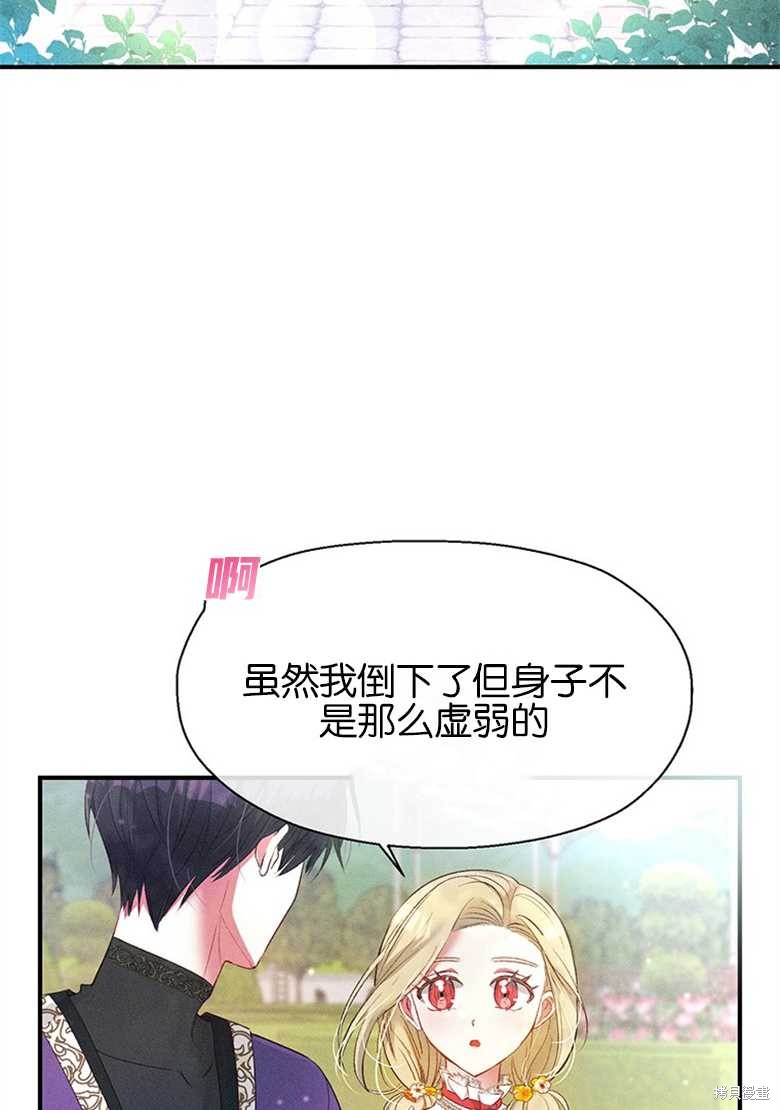 《目标是白手起家》漫画最新章节第8话免费下拉式在线观看章节第【50】张图片