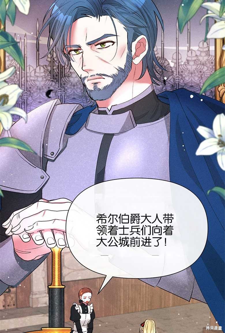 《目标是白手起家》漫画最新章节第10话免费下拉式在线观看章节第【78】张图片