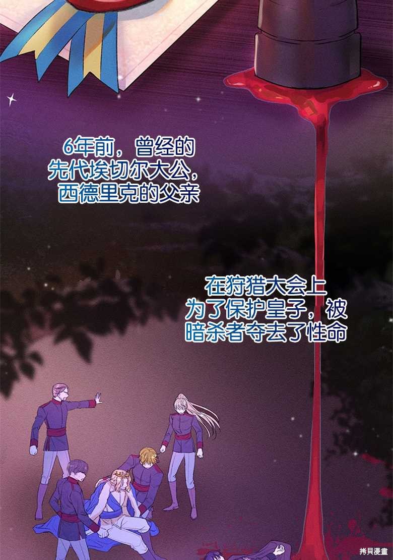 《目标是白手起家》漫画最新章节第1话免费下拉式在线观看章节第【30】张图片