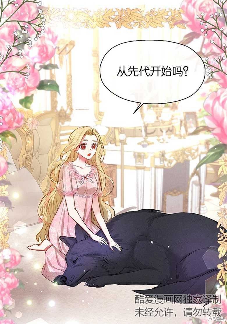 《目标是白手起家》漫画最新章节第8话免费下拉式在线观看章节第【25】张图片