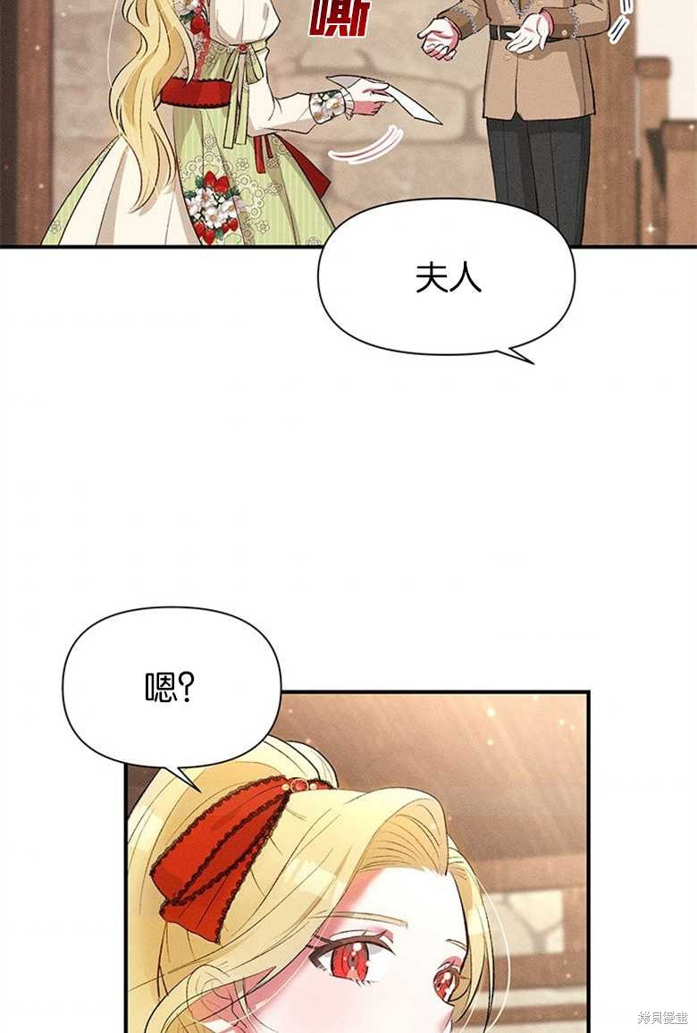 《目标是白手起家》漫画最新章节第10话免费下拉式在线观看章节第【75】张图片