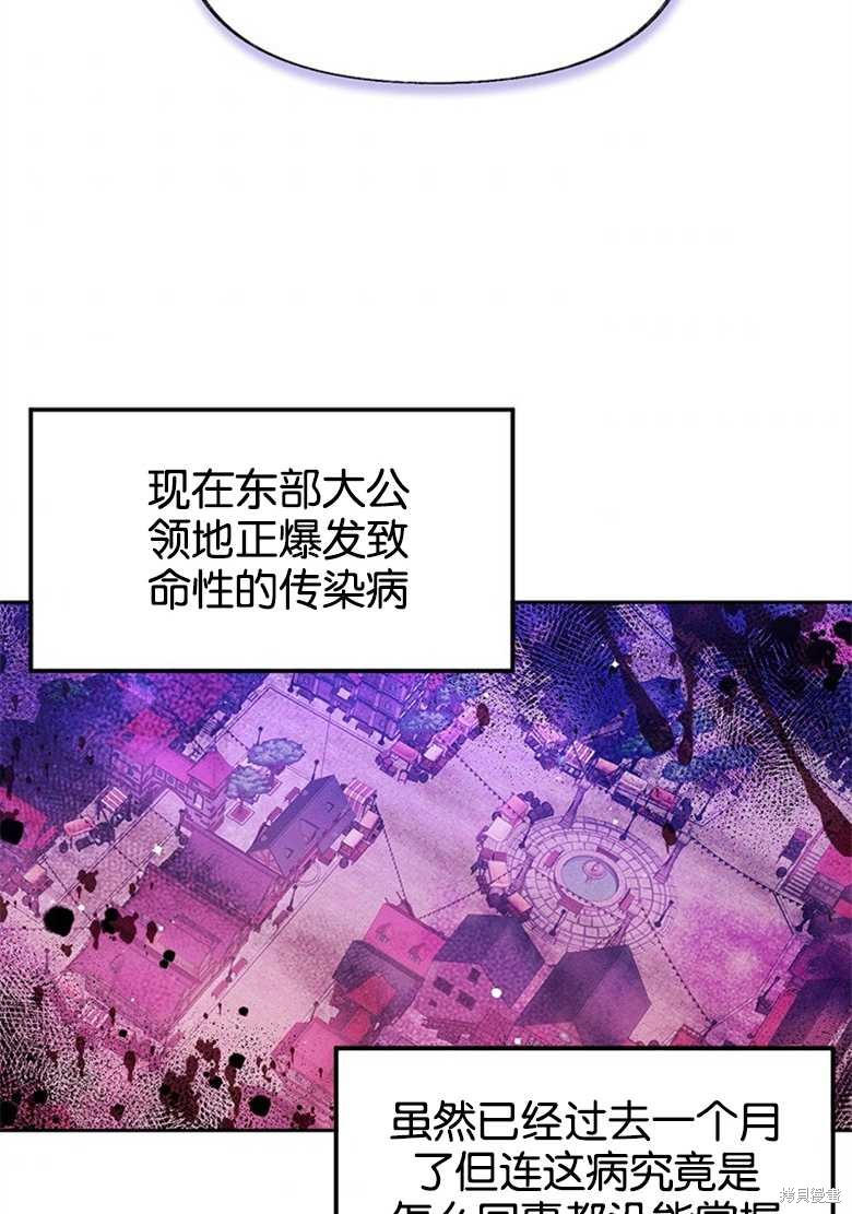 《目标是白手起家》漫画最新章节第1话免费下拉式在线观看章节第【45】张图片