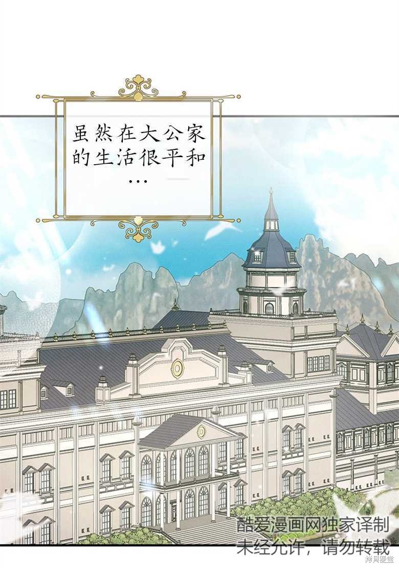 《目标是白手起家》漫画最新章节第7话免费下拉式在线观看章节第【12】张图片