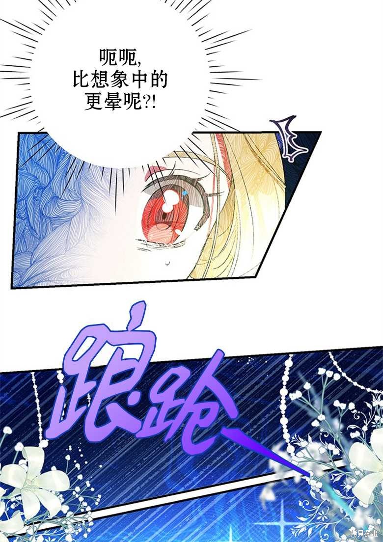 《目标是白手起家》漫画最新章节第6话免费下拉式在线观看章节第【51】张图片