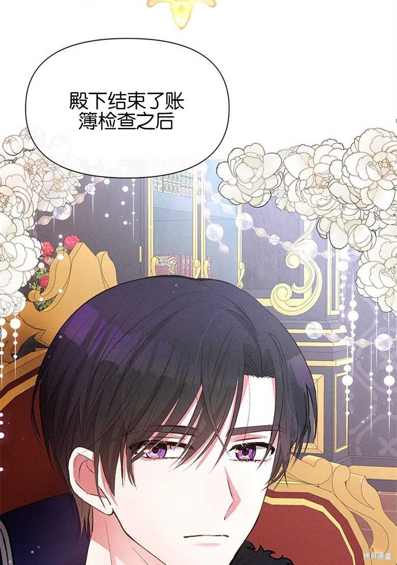 《目标是白手起家》漫画最新章节第9话免费下拉式在线观看章节第【54】张图片