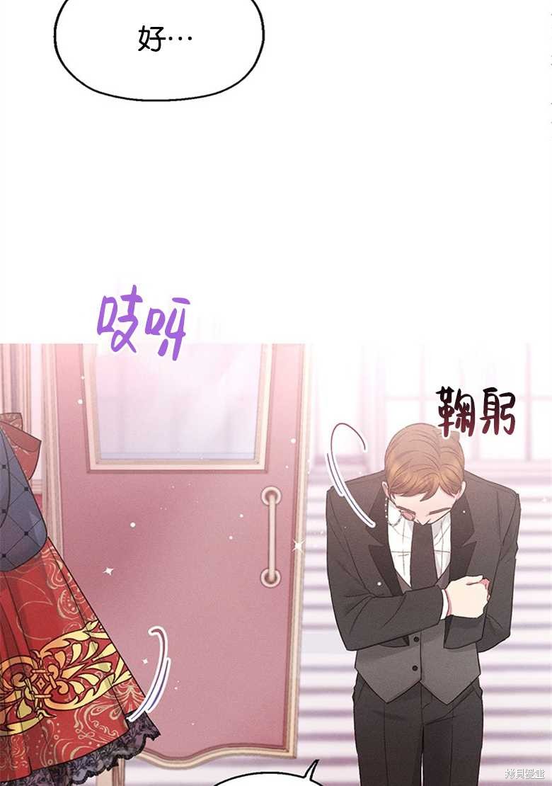 《目标是白手起家》漫画最新章节第3话免费下拉式在线观看章节第【28】张图片