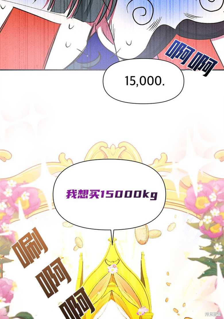 《目标是白手起家》漫画最新章节第10话免费下拉式在线观看章节第【47】张图片