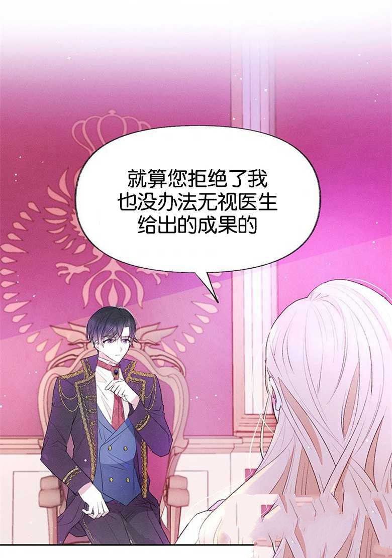 《目标是白手起家》漫画最新章节第1话免费下拉式在线观看章节第【55】张图片