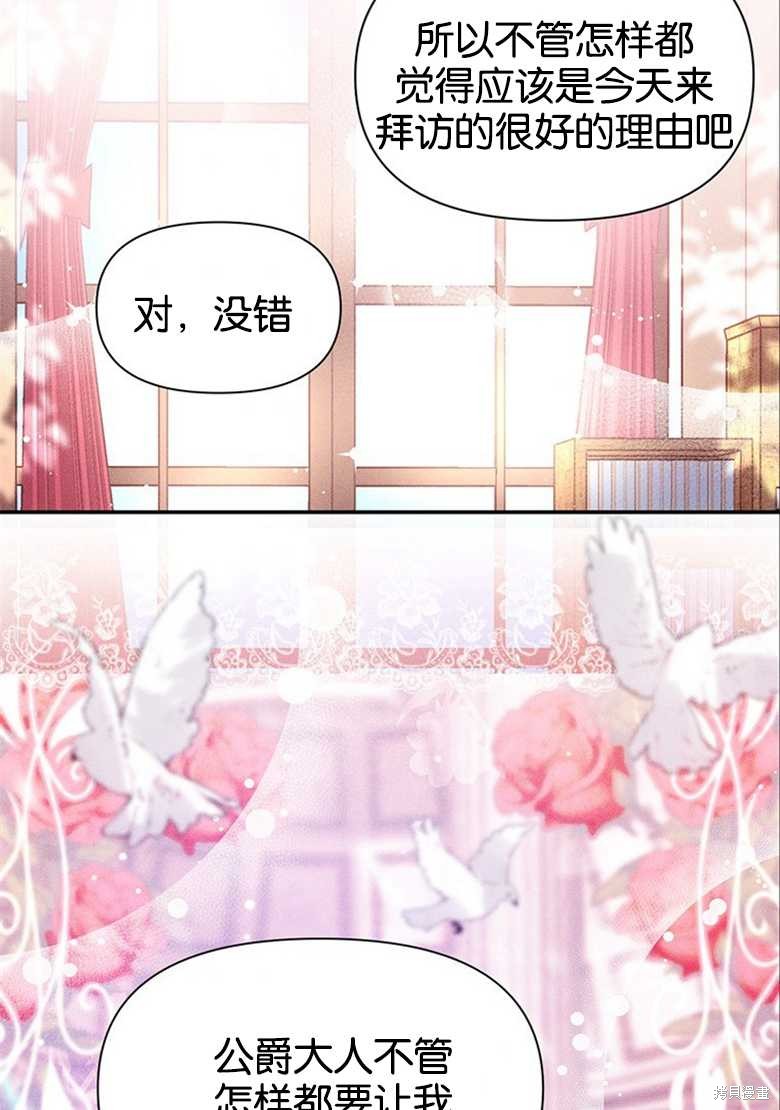 《目标是白手起家》漫画最新章节第3话免费下拉式在线观看章节第【56】张图片