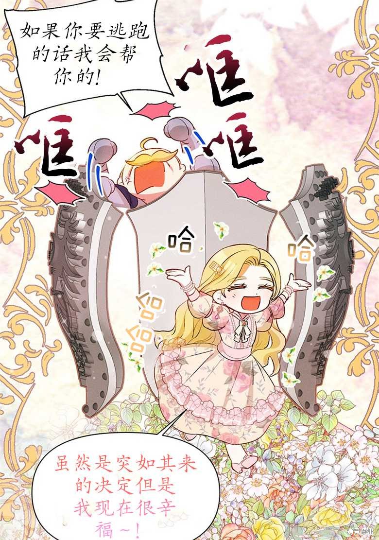 《目标是白手起家》漫画最新章节第7话免费下拉式在线观看章节第【19】张图片